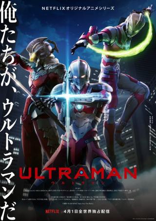 /uploads/images/ultraman-2-thumb.jpg